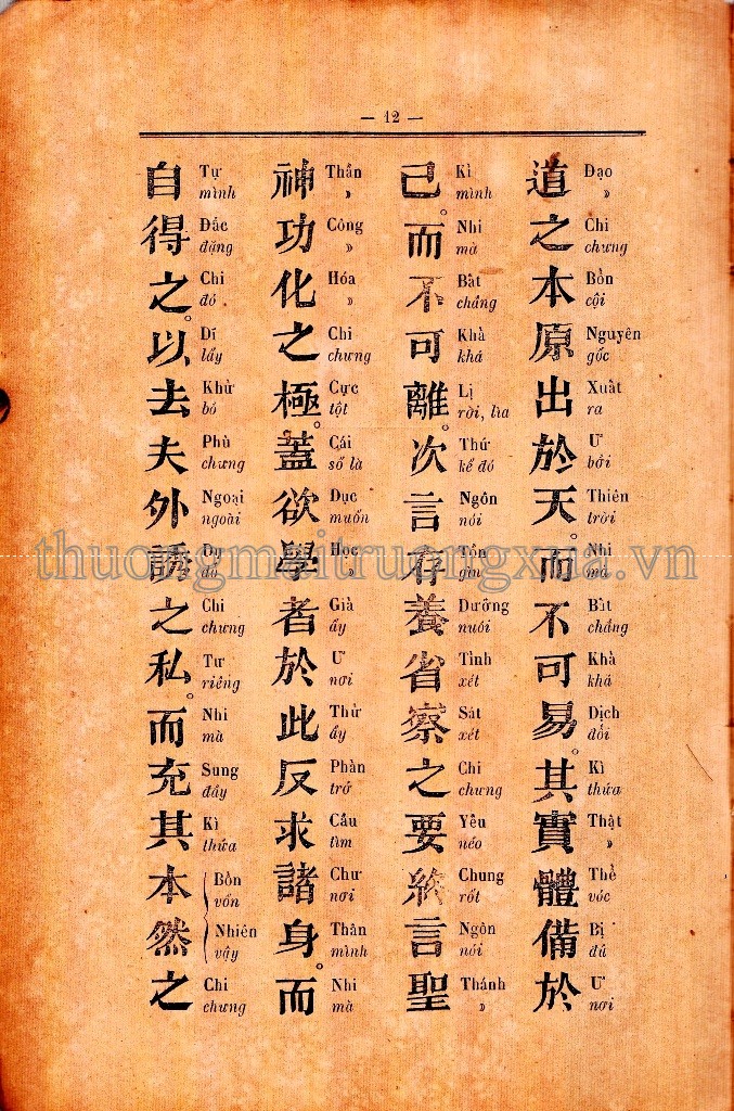 Tứ thư Trung Dung (1889) - Trang 13