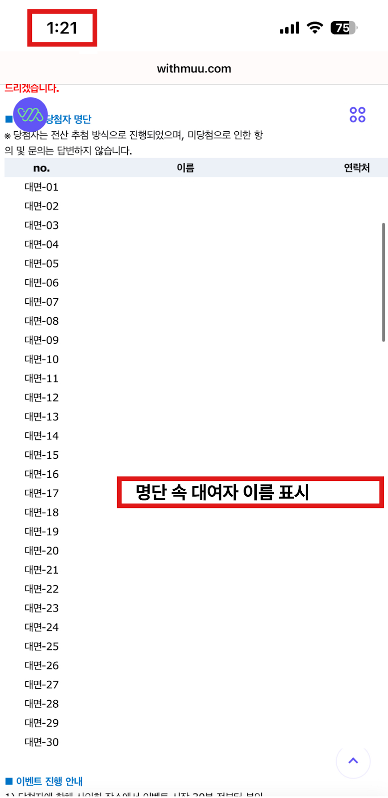 팬싸인회 예시 2