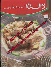 Dalda Ka Dasterkhwan November 2014 Download PDF