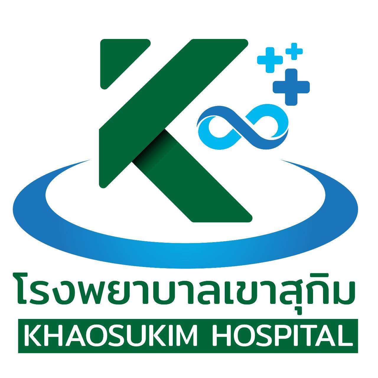 โลโก้โรงพยาบาลเขาสุกิม