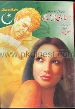 Jasoosi Digest August 2010 Download PDF