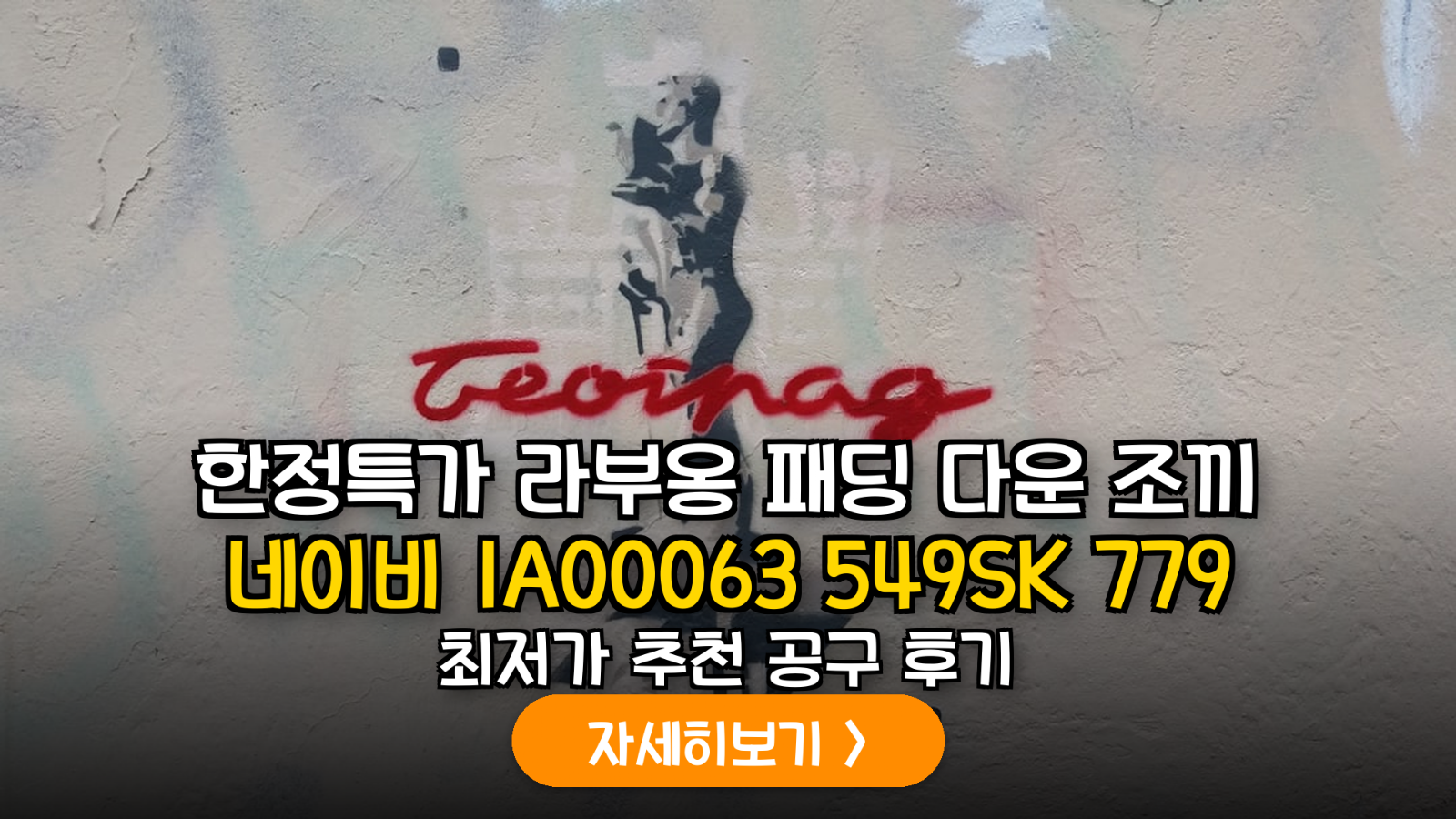 대표 썸네일