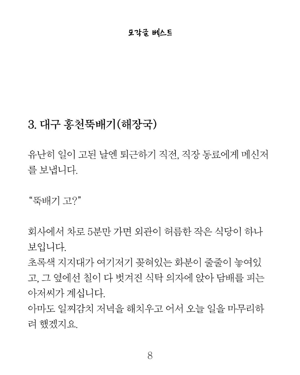 YOORAK_GALLERY:DQWZGaNkzWi_9.jpg