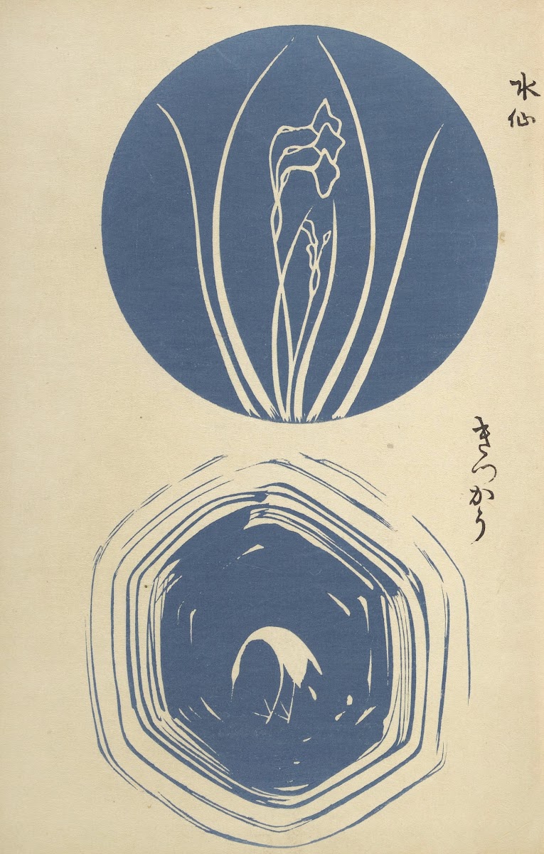 Ōyō Sketchbook Ōyō manga Pl30 1903