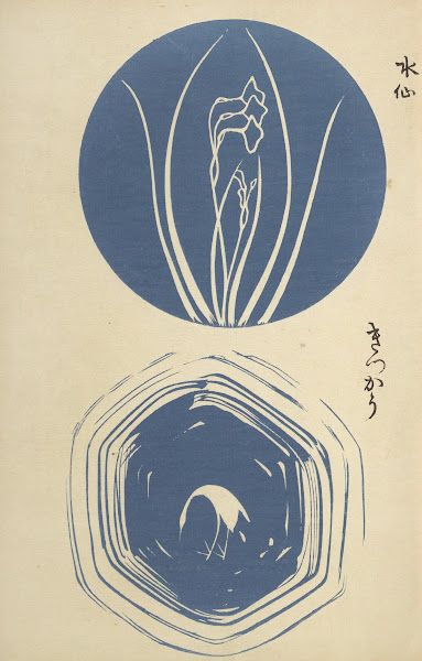 Ōyō Sketchbook Ōyō manga Pl30 1903