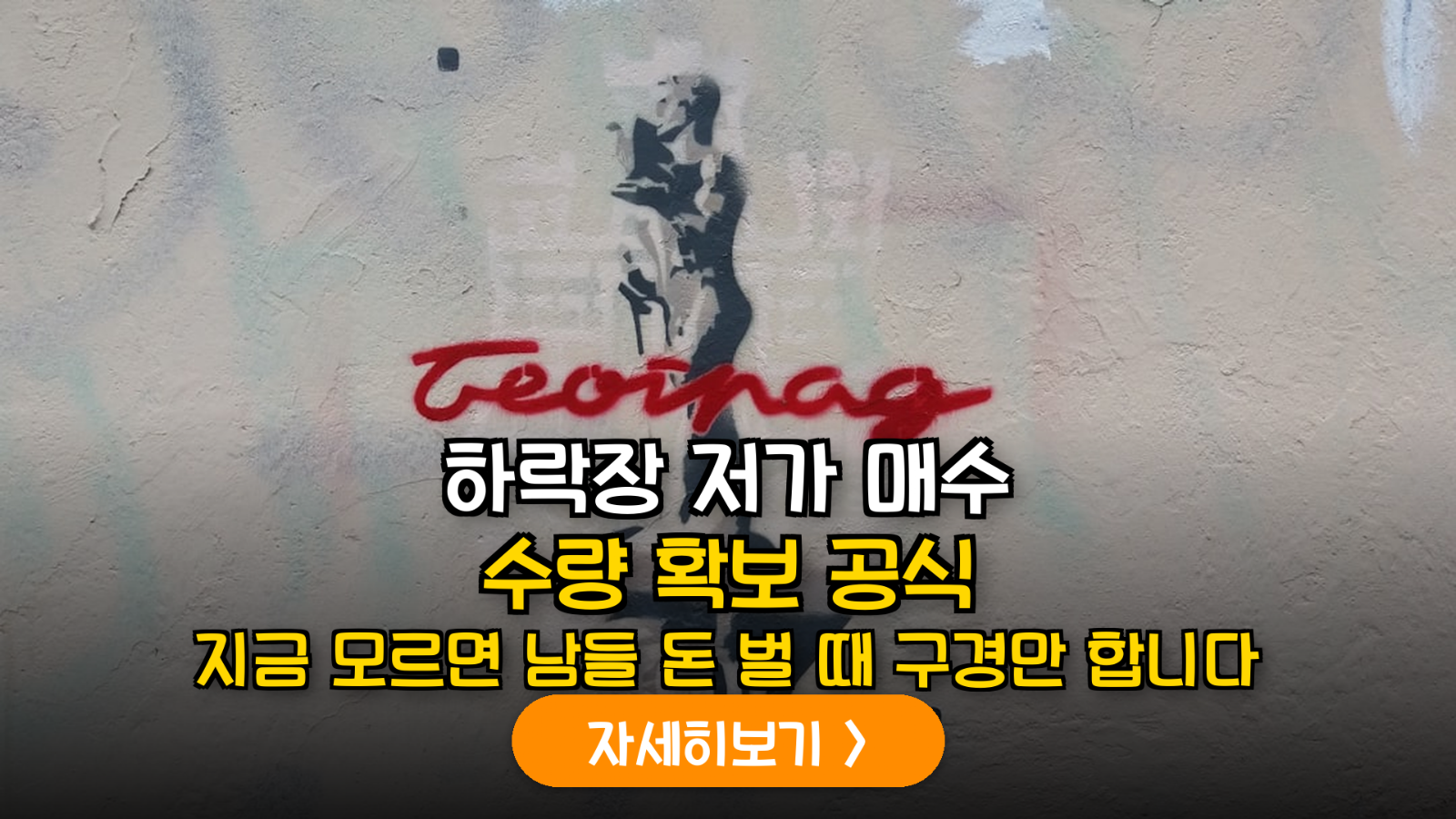 하락장에서 수익률을 결정짓는 '역그리드' 주식 수량 확보 전략 가이드