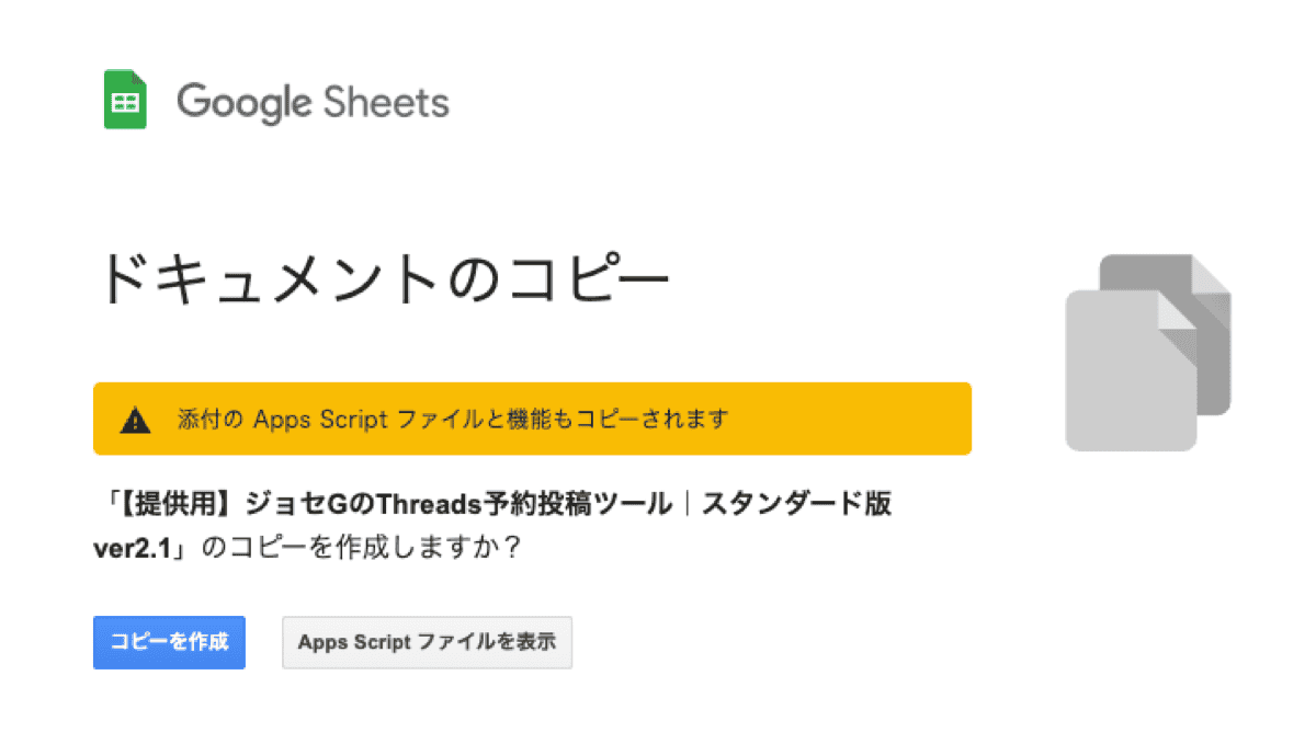 Ver2.1アップデート手順イメージ