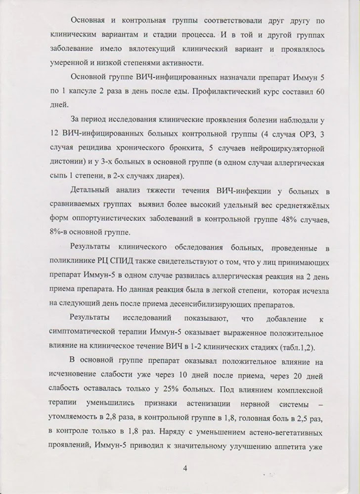 Information letters — Letter 4 BIBINOR