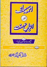 Aima e Salaf Aor Itteba e Sunnat by Imam Ibn e Taymia PDF