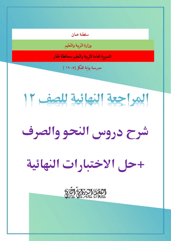 صورة الغلاف