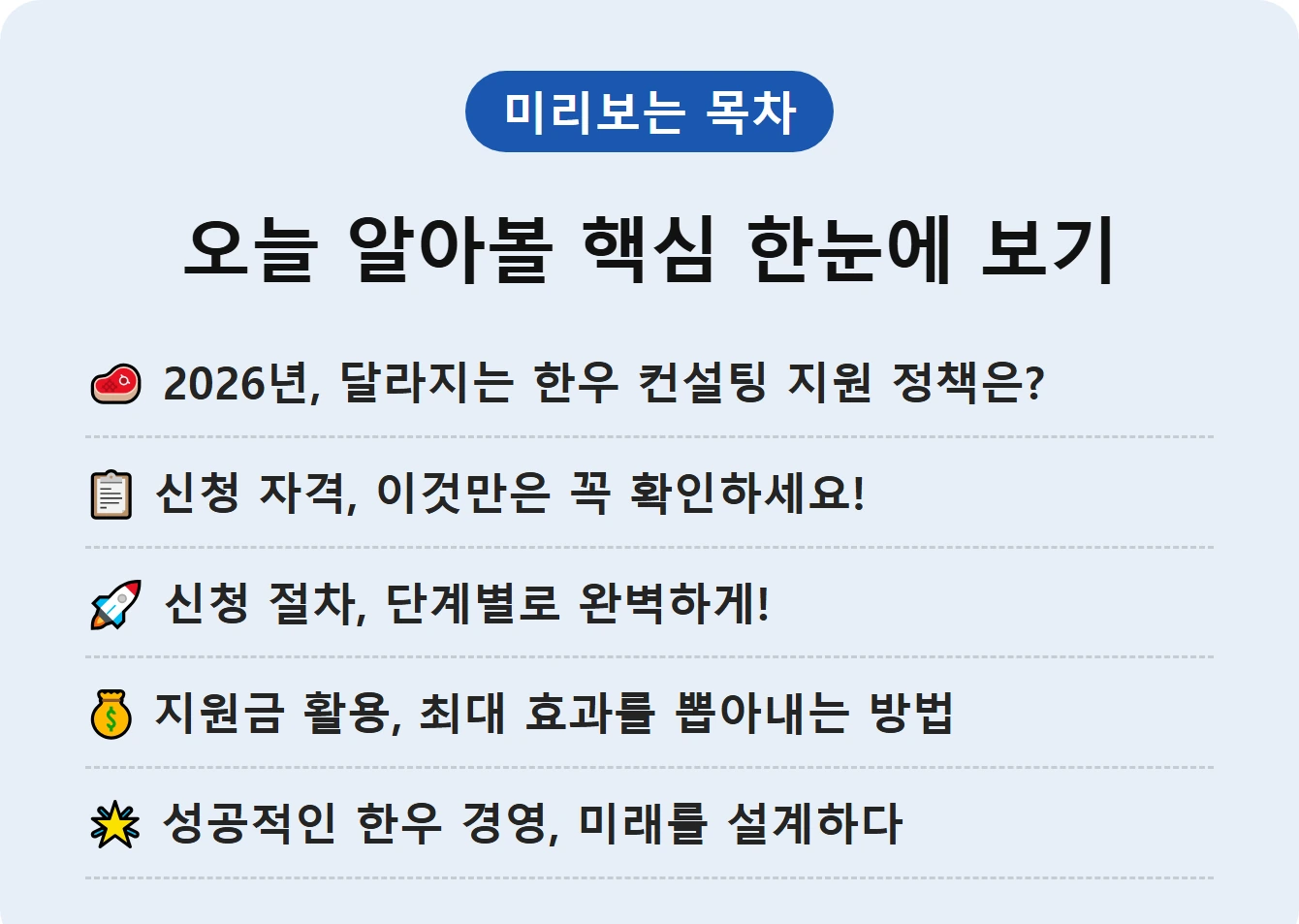 오늘 알아볼 핵심 한눈에 보기