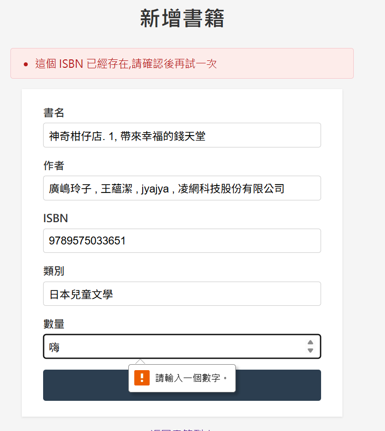 非數字