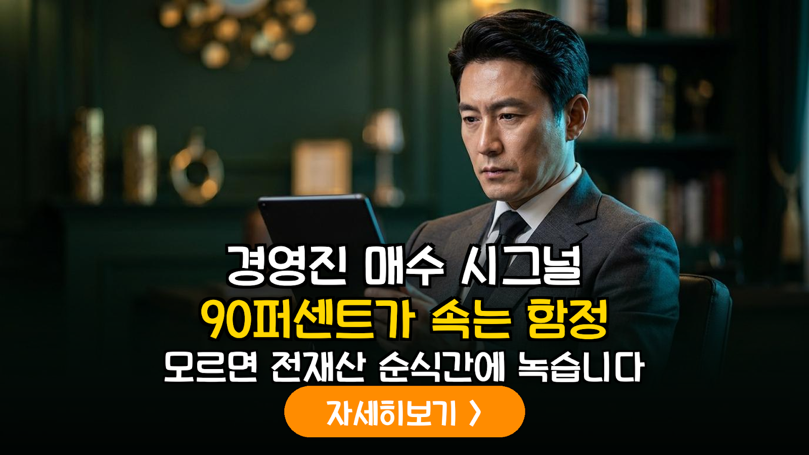 엔터주 경영진 자사주 매입의 통계적 유의성: 신뢰도 분석 보고서