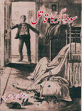 Sodagar Ka Qaatal by Ishtiaq Ahmed PDF