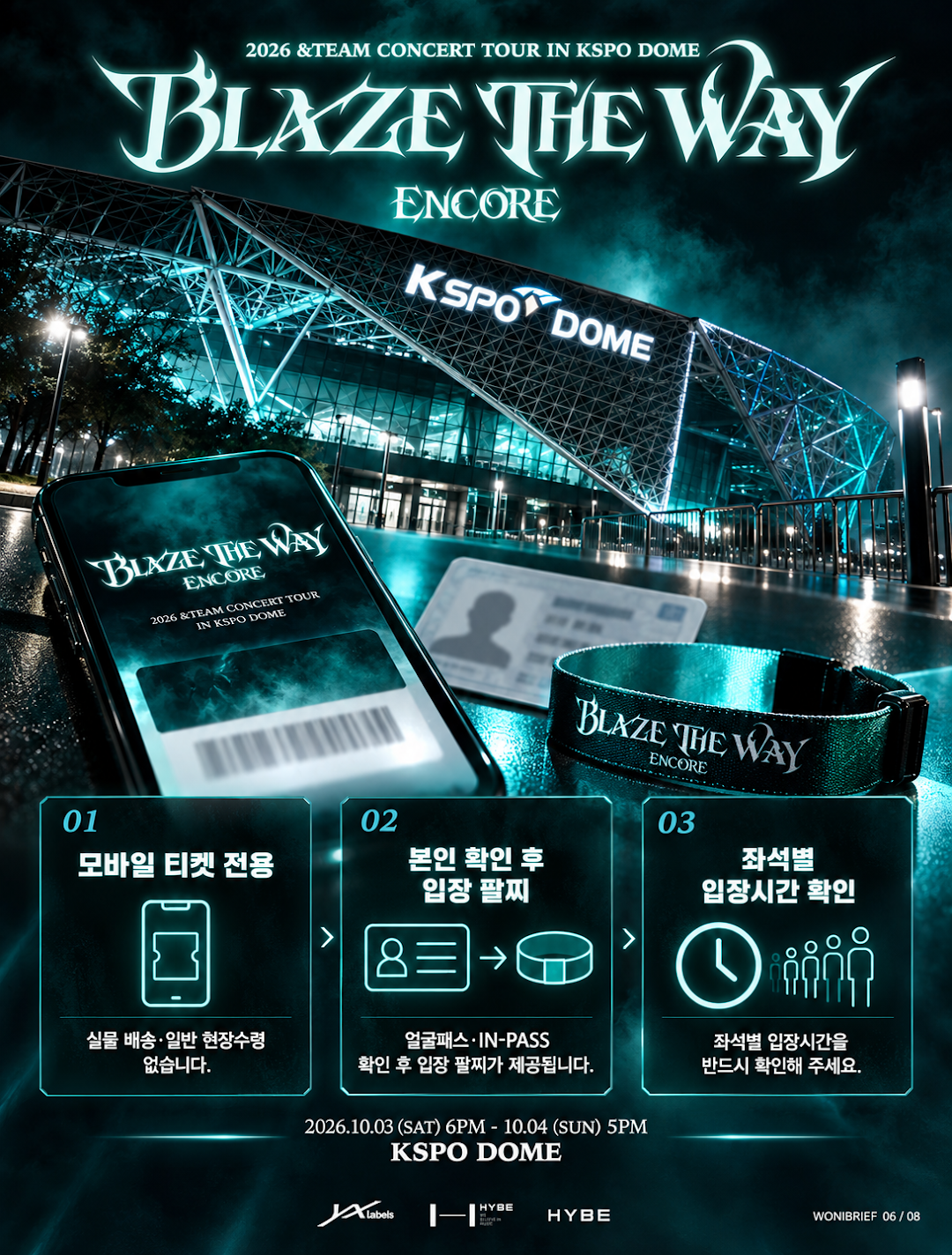 2026 &TEAM 2026 BLAZE THE WAY 앙코르은 언제? 서울 공연 시간·티켓 가격·예매 방법 6번째 공연 정보