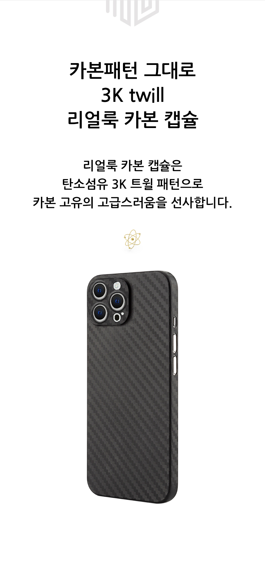 realook iphone 15pro carbon capsule case