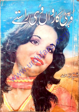 Wohi Karwan Wohi Rastay by Ishtiaq Ahmed PDF