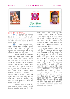 Cover of the Joy Letter for February 2018, edition 43