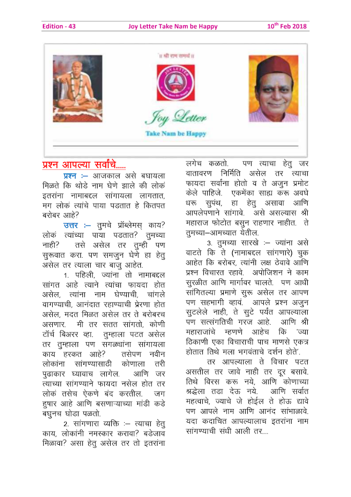 Cover of the Joy Letter for February 2018, edition 43