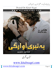 Yeh Teri Awargi by Sumbal Ambreen Download