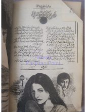 Phela Kareena  By  Mehmona Khursheed Ali PDF