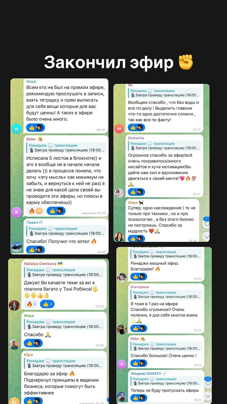 Что говорят люди о Ринаджи 4