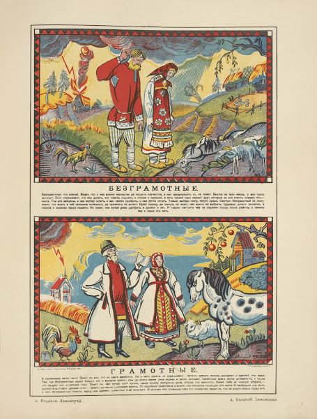 Russkii revoliutsionnyi plakat Pl05 1925