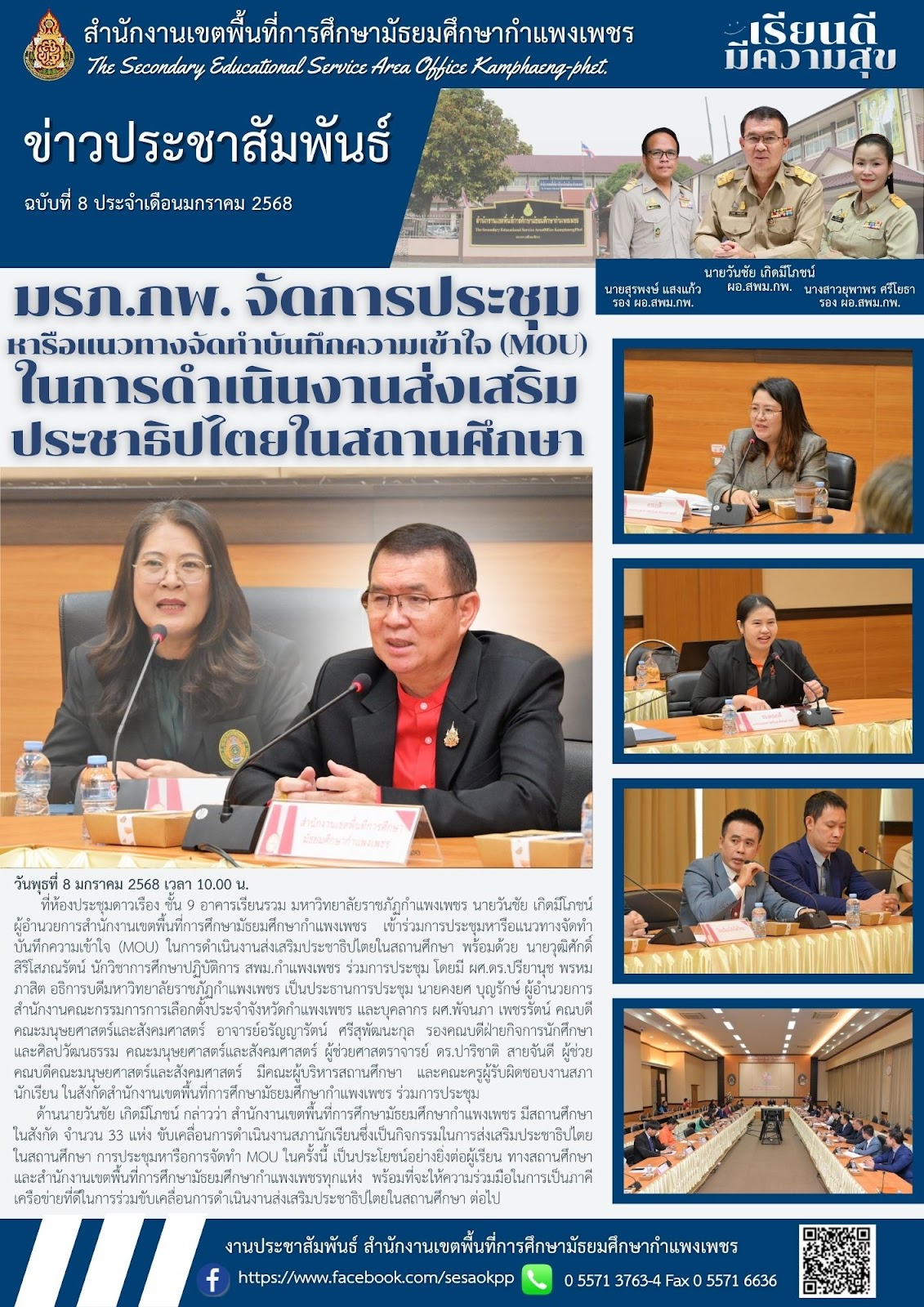 news-letter
