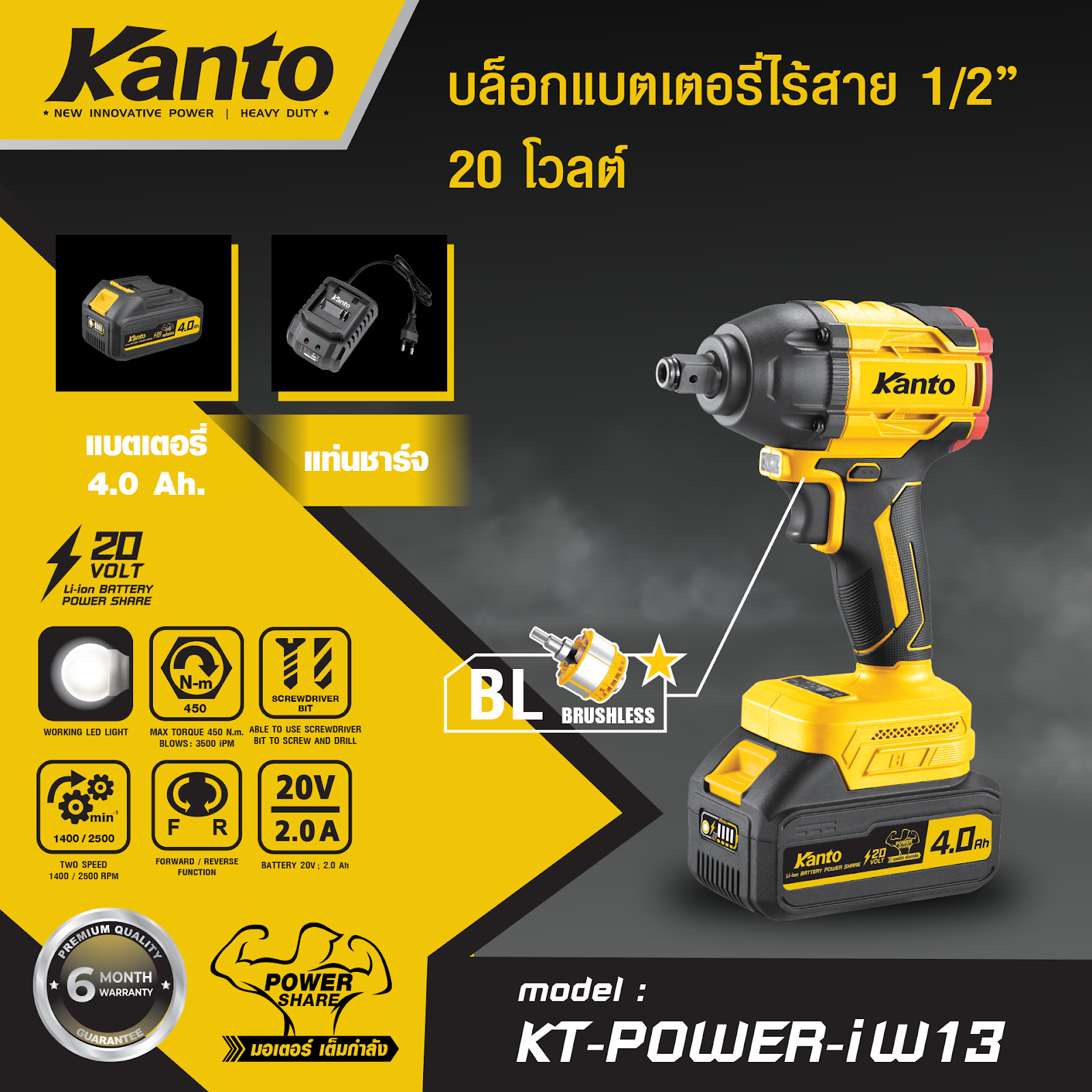 KT-power-iw13.png