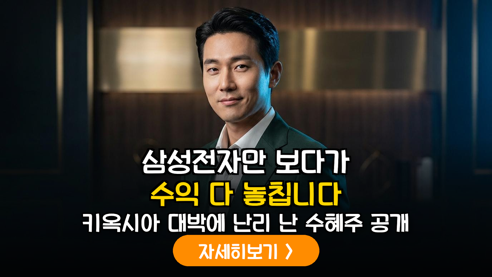 키옥시아(Kioxia) 흑자 전환과 글로벌 낸드 시장 재편: 국내 소부장 밸류체인 정밀 분석