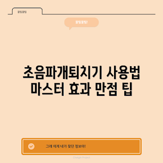 초음파개퇴치기, 반려견 보호, 해충 퇴치, 여름 야외활동, 2023 신제품