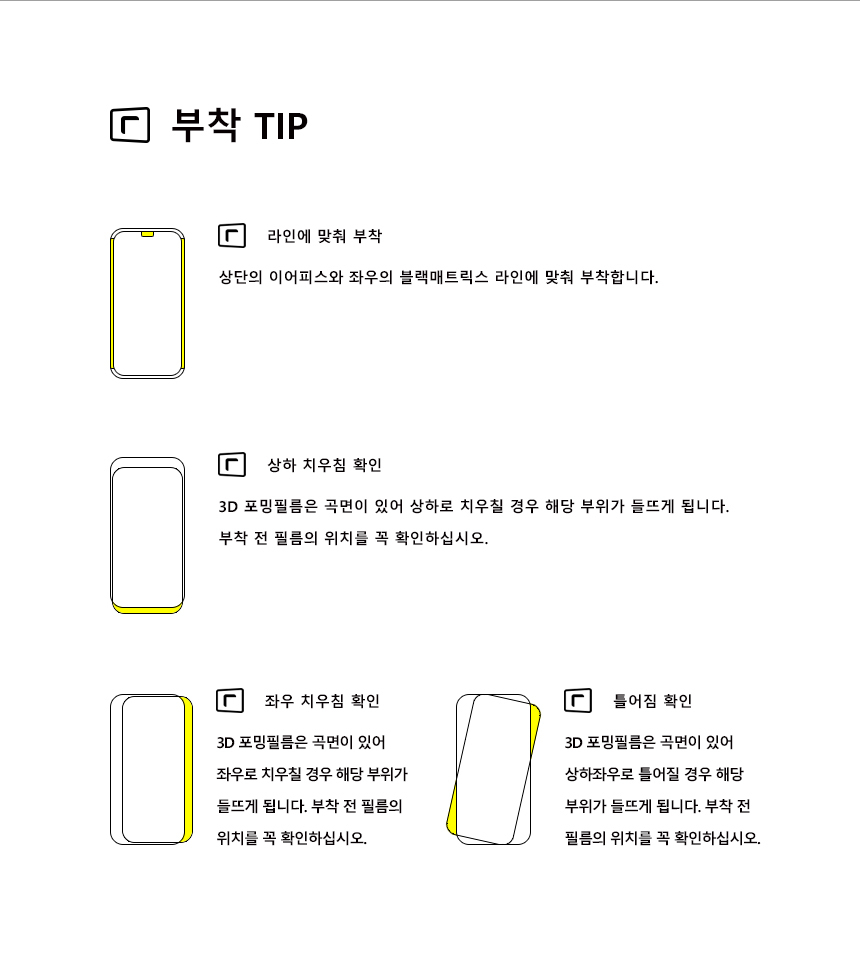 tips to install screen protector