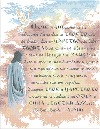 DIM35083 Lord's Prayer