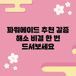 파워에이드1.5, 갈증 해소, 여름 음료, 운동 후 수분 보충, 2023 음료 트렌드