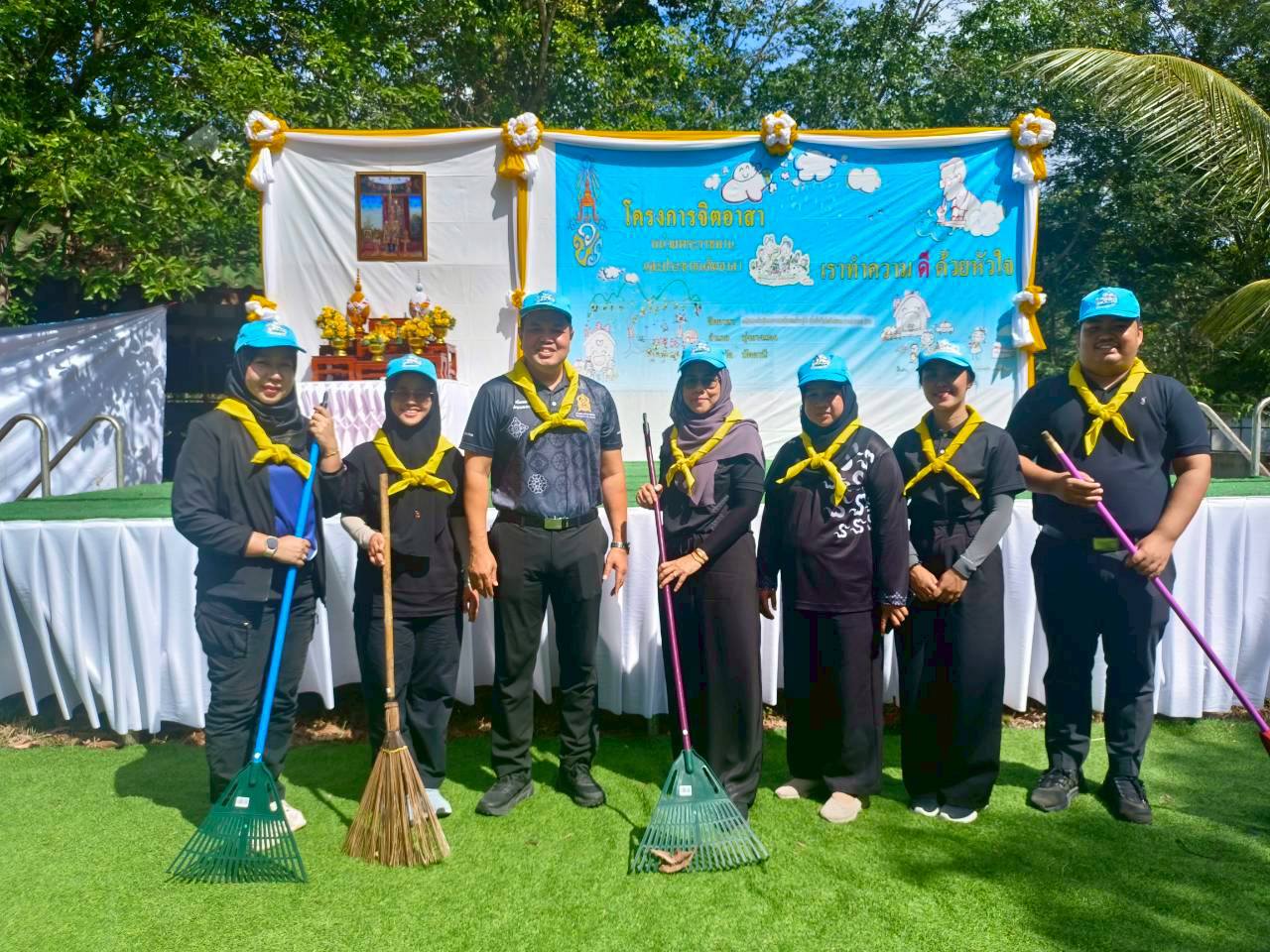 ศึกษาธิการจังหวัดปัตตานีร่วมกิจกรรมจิตอาสาบำเพ็ญประโยชน์และสาธาณกุศลเฉลิมพระเกียรติพระบาทสมเด็จพระเจ้าอยู่หัว เนื่องในวันฉัตรมงคล