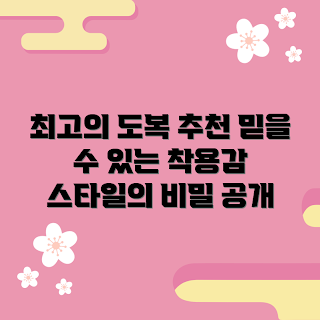 93브랜드도복 추천, 2023 도복 스타일, 편안한 착용감, 도복 구매 가이드, 트렌디한 도복