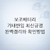 보조배터리 기내 반입 규정 정리: 보조배터리 기내 반입 규정 최신 기준과 확인 방법