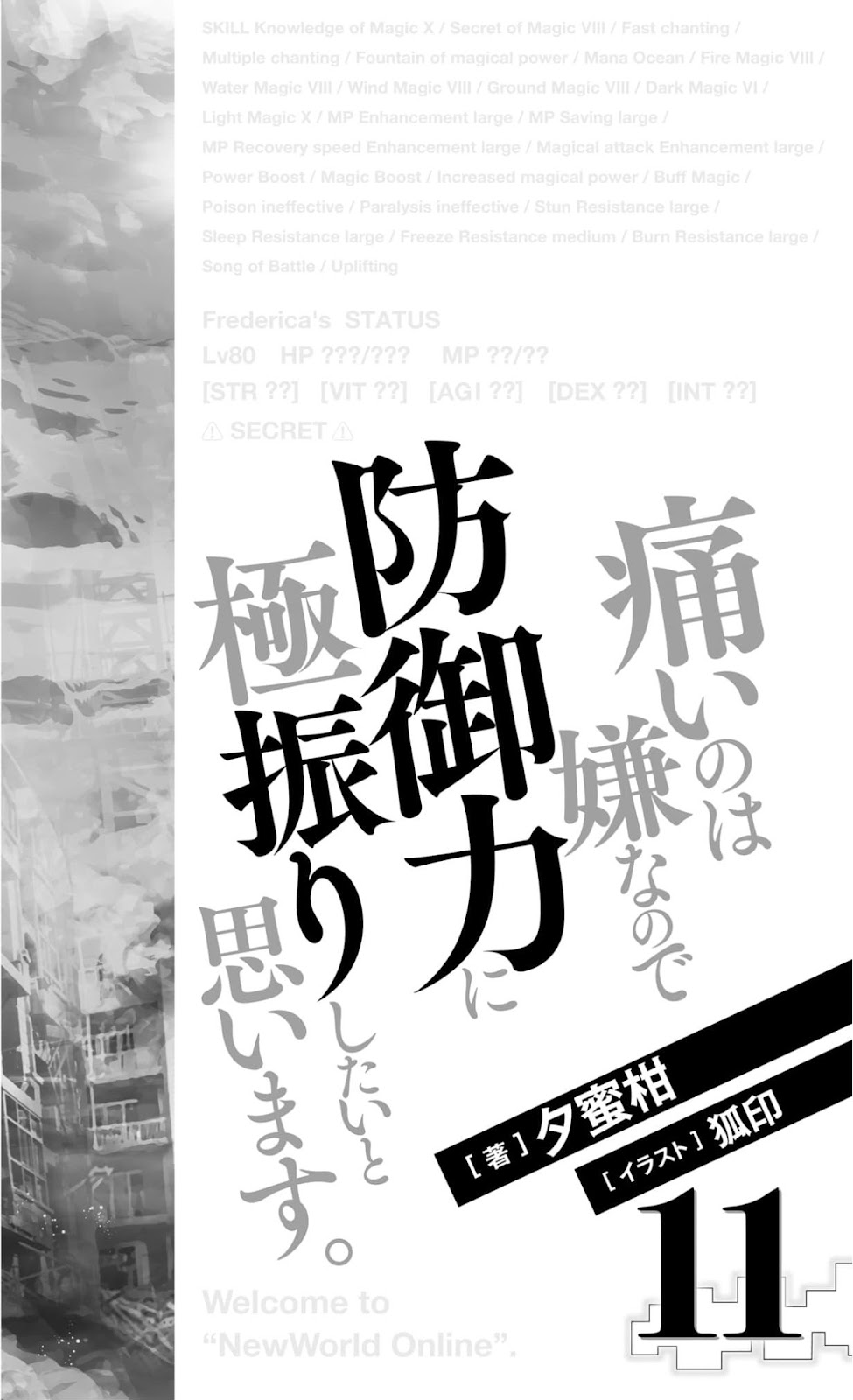 Bofuri 11_008