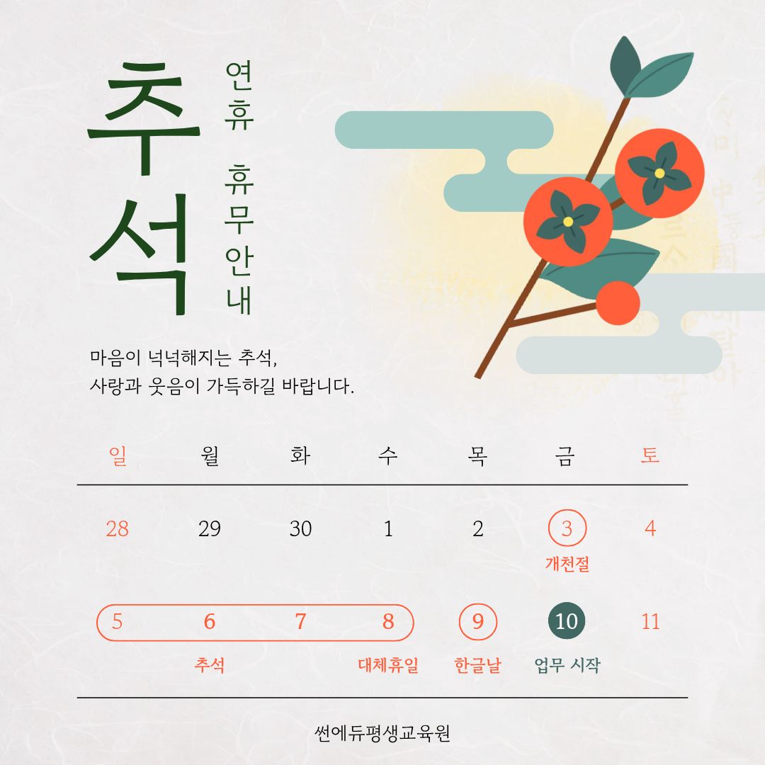 �߼����� �޹��ȳ�