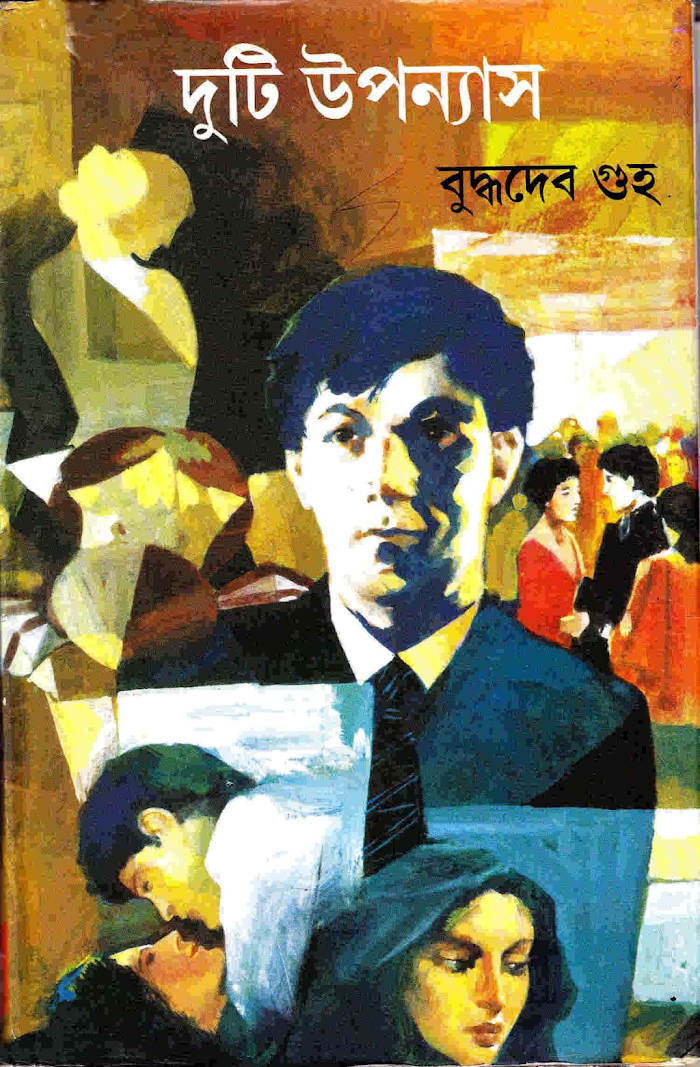 Duti Upanyas By Buddhadeb Guha (BDeBooks.Com)