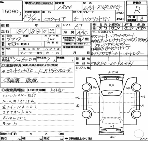 Toyota Esquire