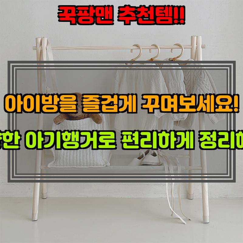 행거