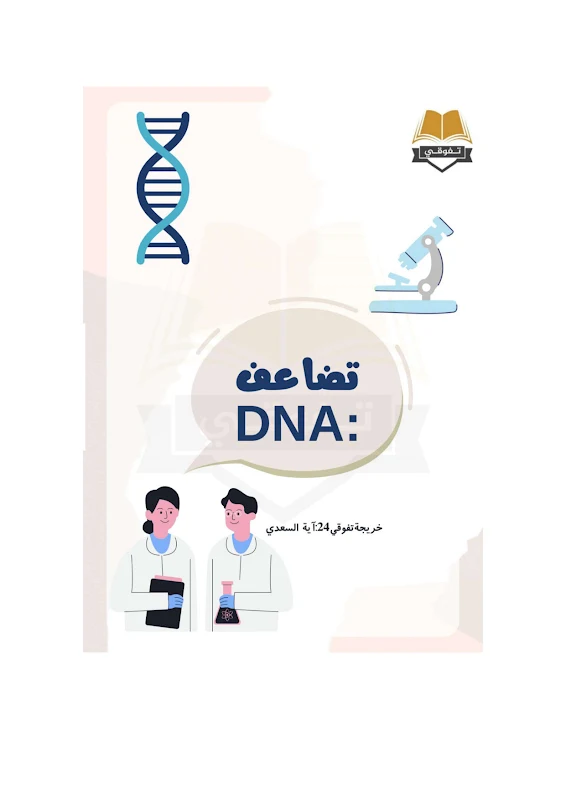 صورة الغلاف