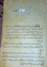 Maut Ka Raqs (Naqabal-E-Taskheer Mujram 2) by Mazhar Kaleem M.A PDF