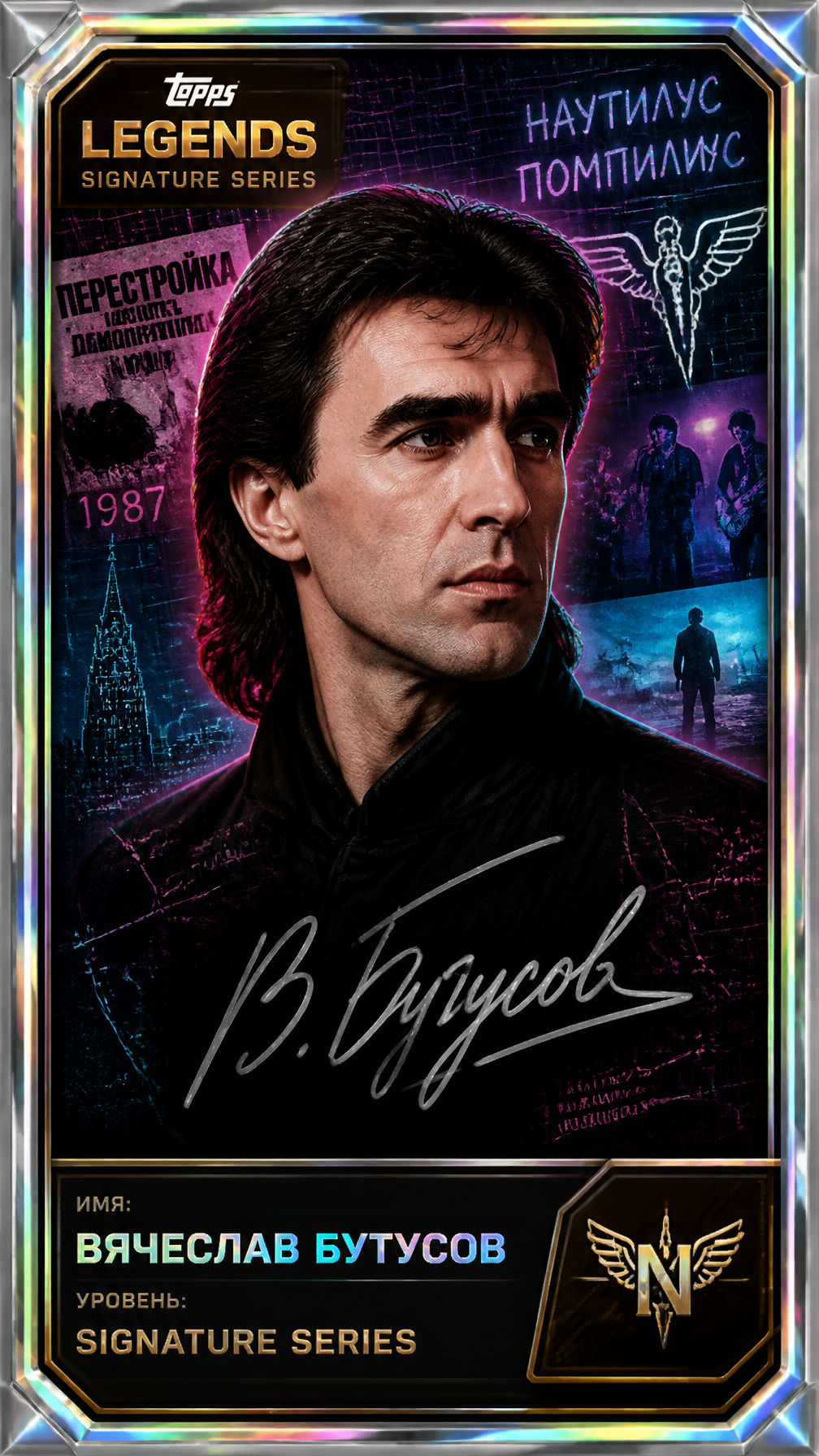 Serie Signature de Topps Legends