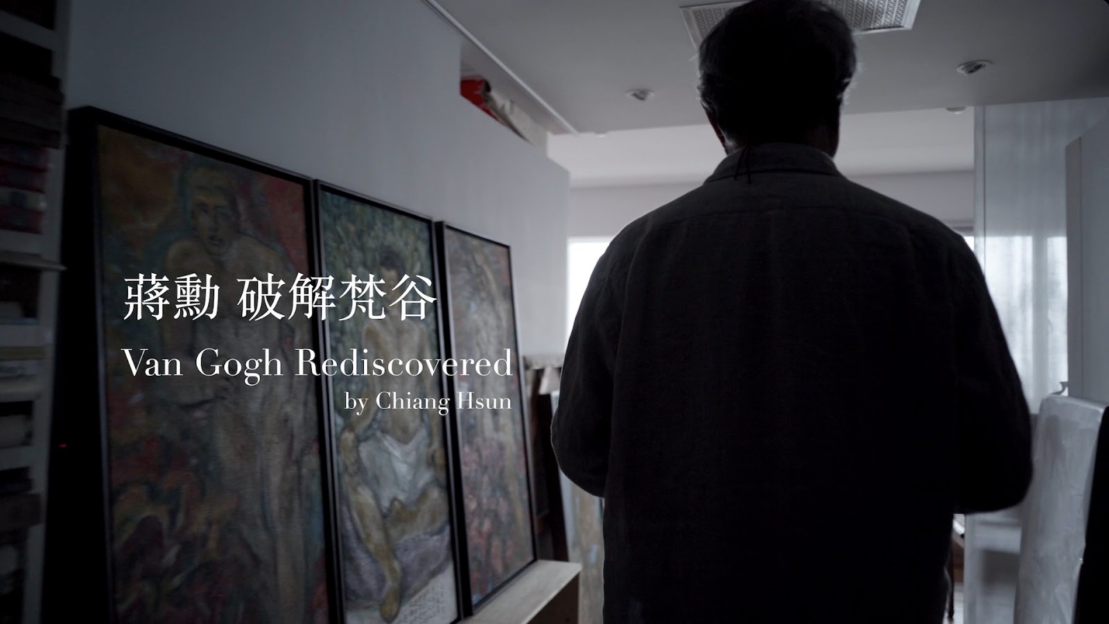 破解梵谷 trailer HD screenshot 3