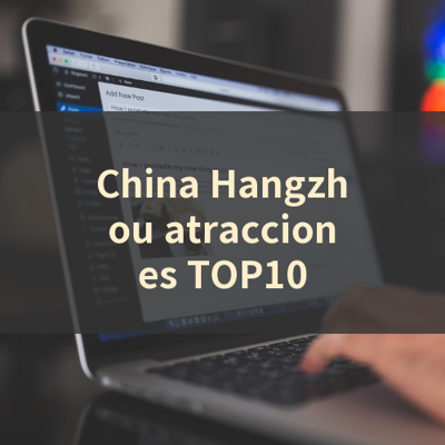 China Hangzhou atracciones TOP10 썸네일