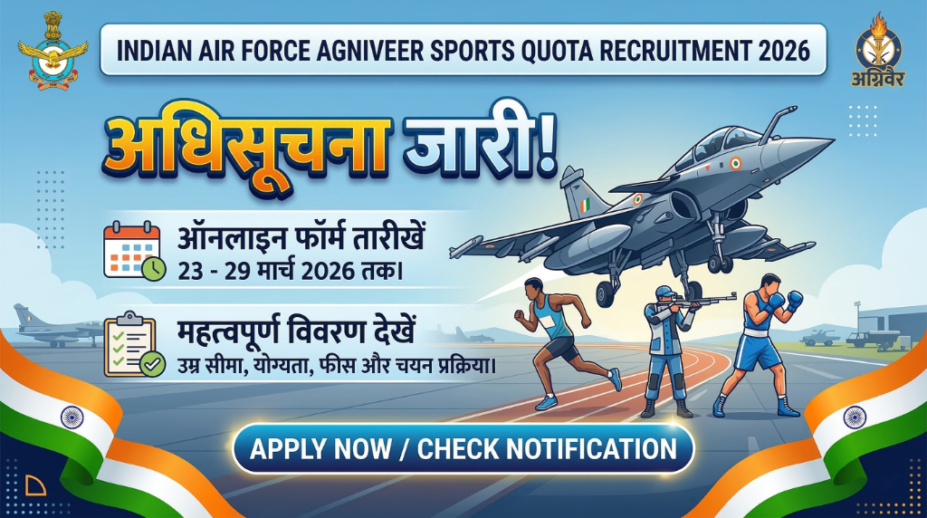 Air Force Agniveer Sports Quota Vacancy 2026 | Apply Online Form