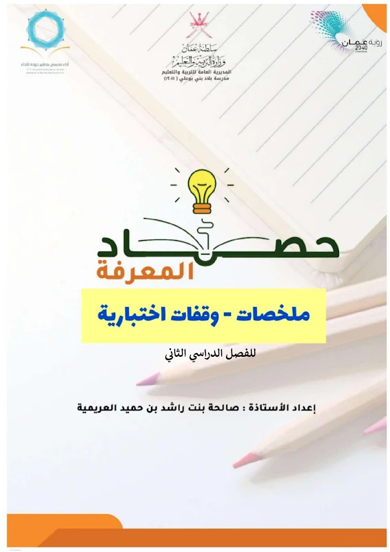 صورة الغلاف