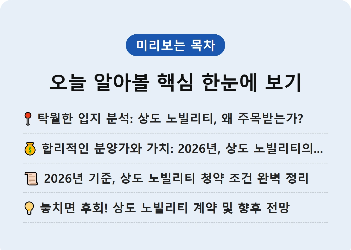 오늘 알아볼 핵심 한눈에 보기